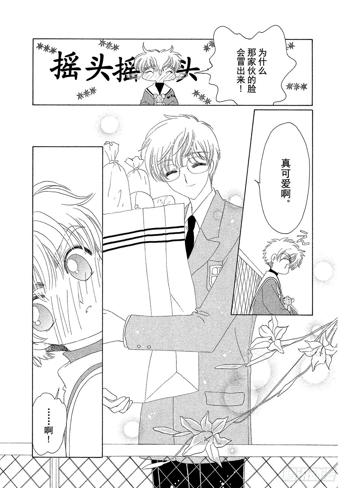 第31话23