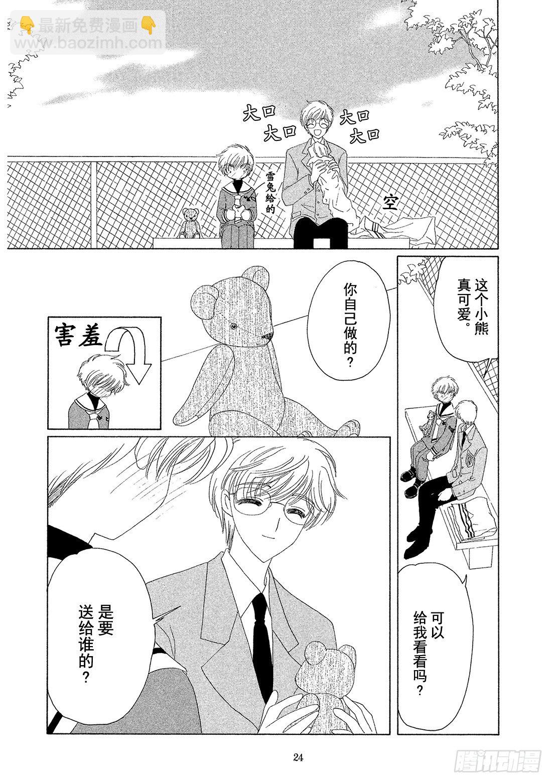 第31话24