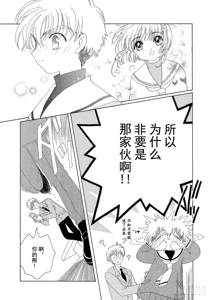 第31话25