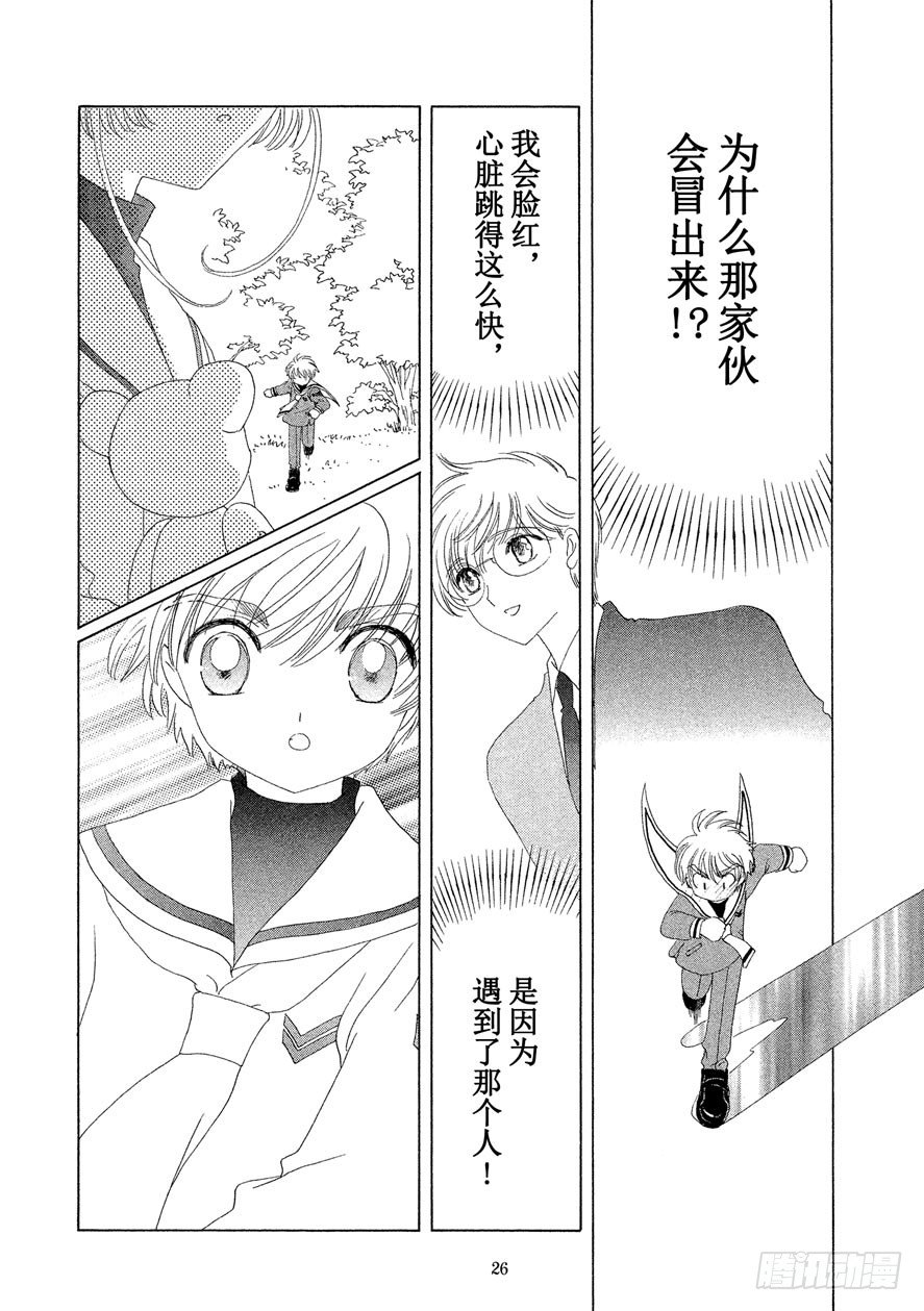 第31话26