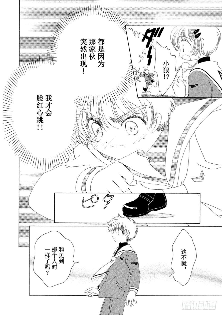 第31话28
