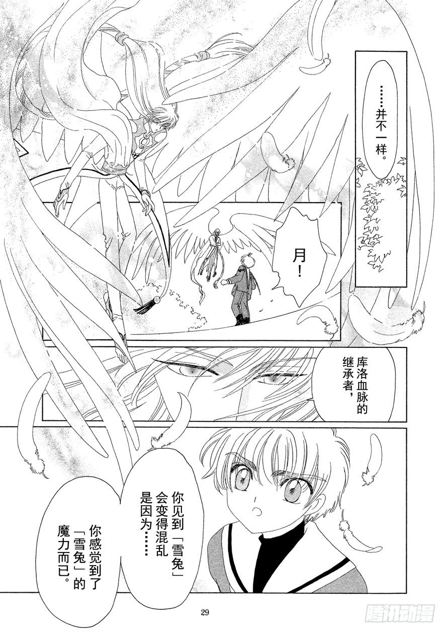 第31话29