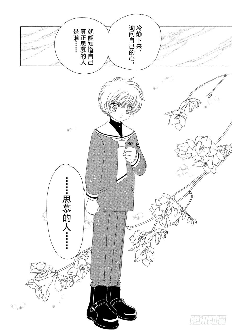 第31话30