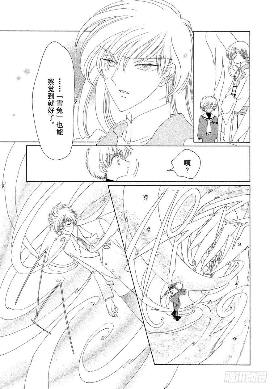第31话33