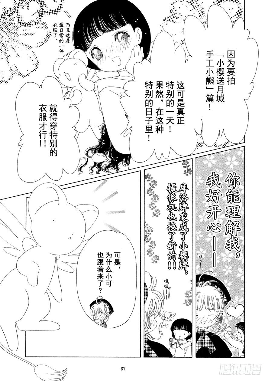 第31话37