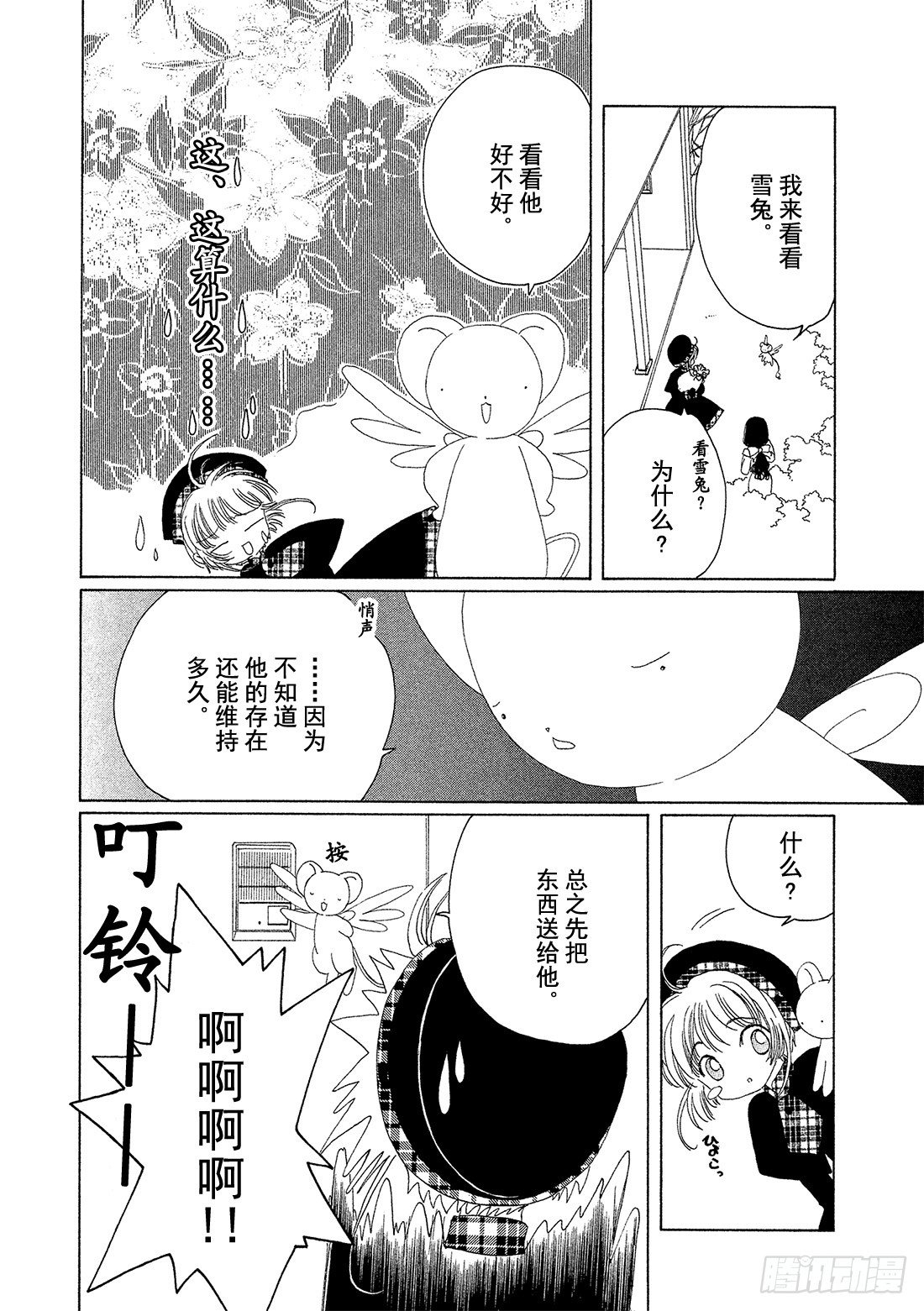 第31话38