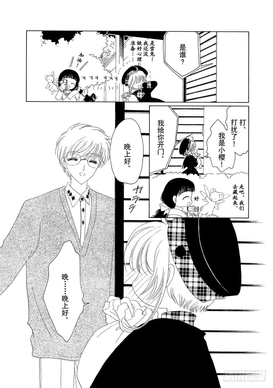 第31话39