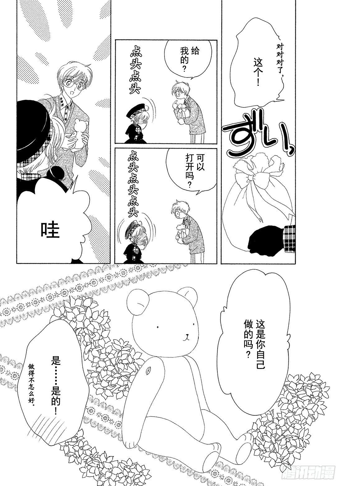 第31话40
