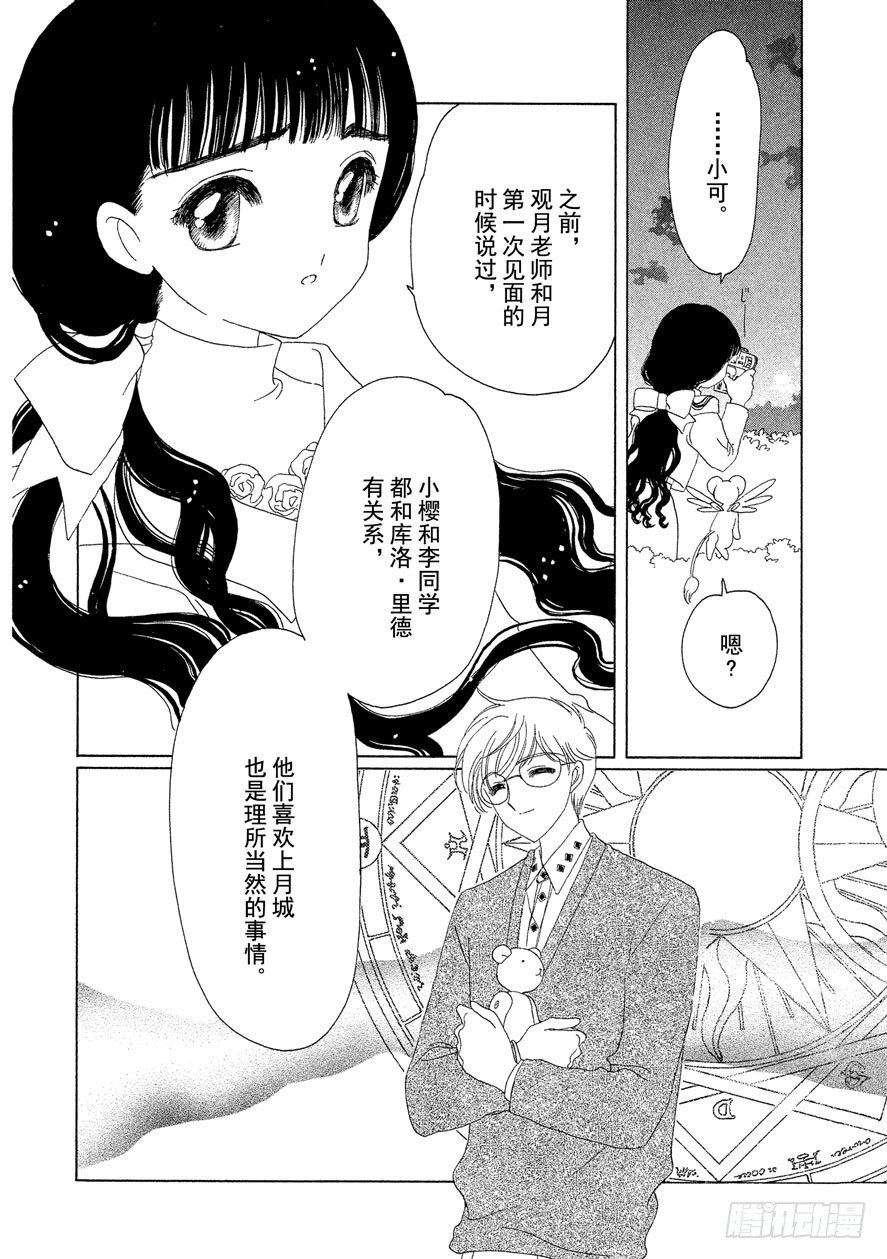 第31话42