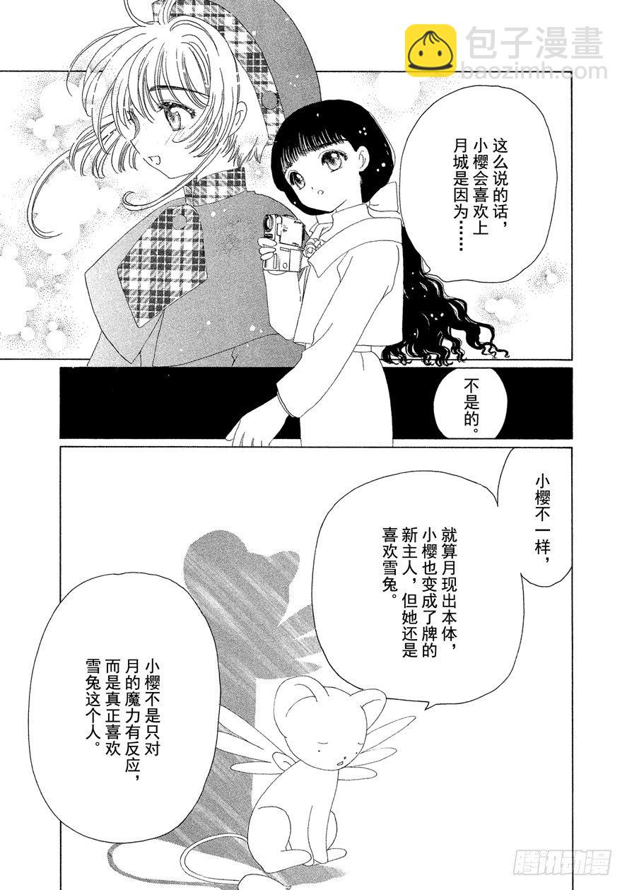 第31话43