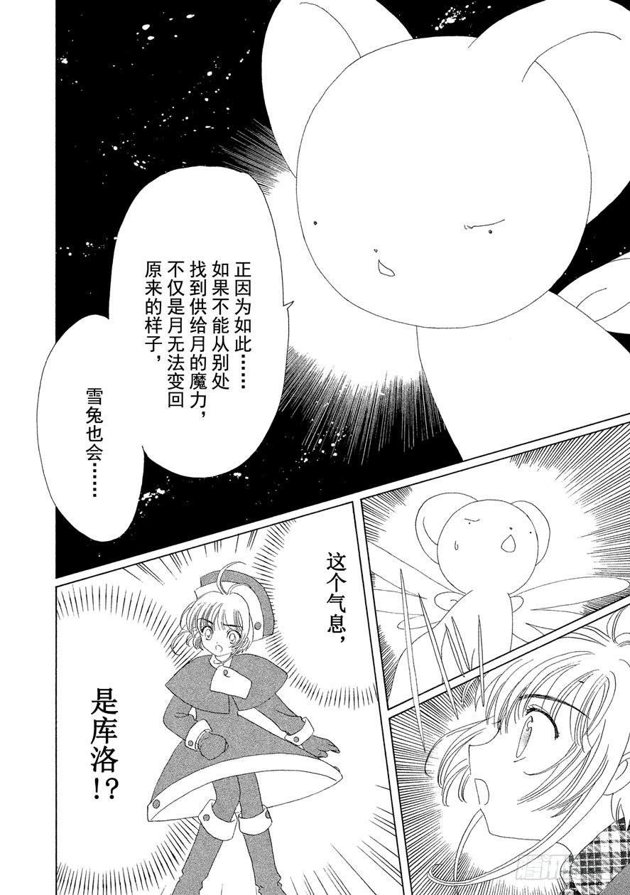 第31话44