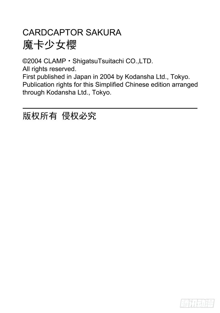 第31话54