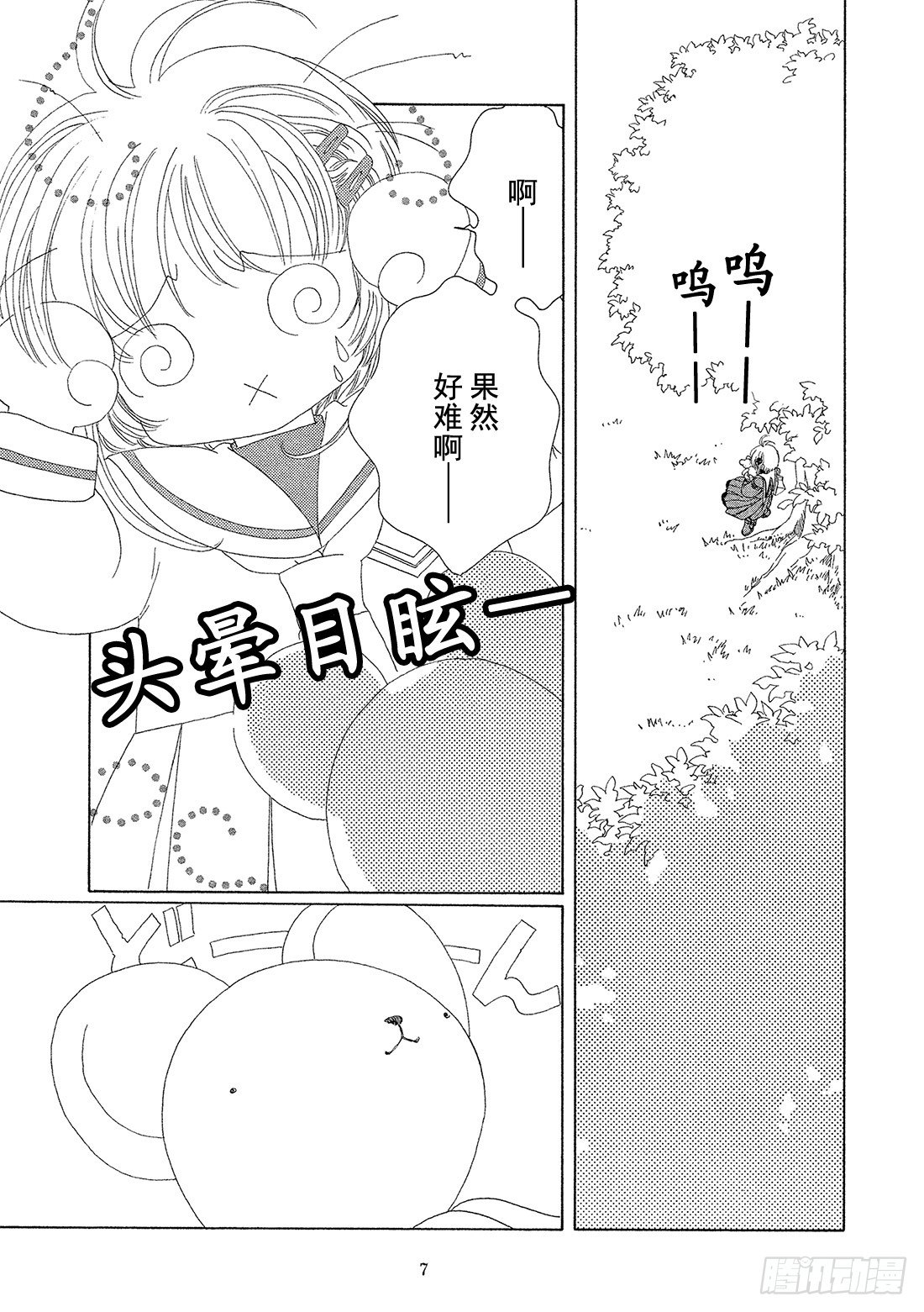 第31话7
