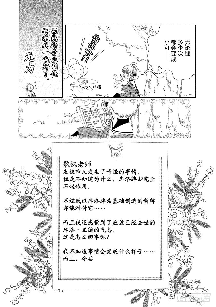 第31话8