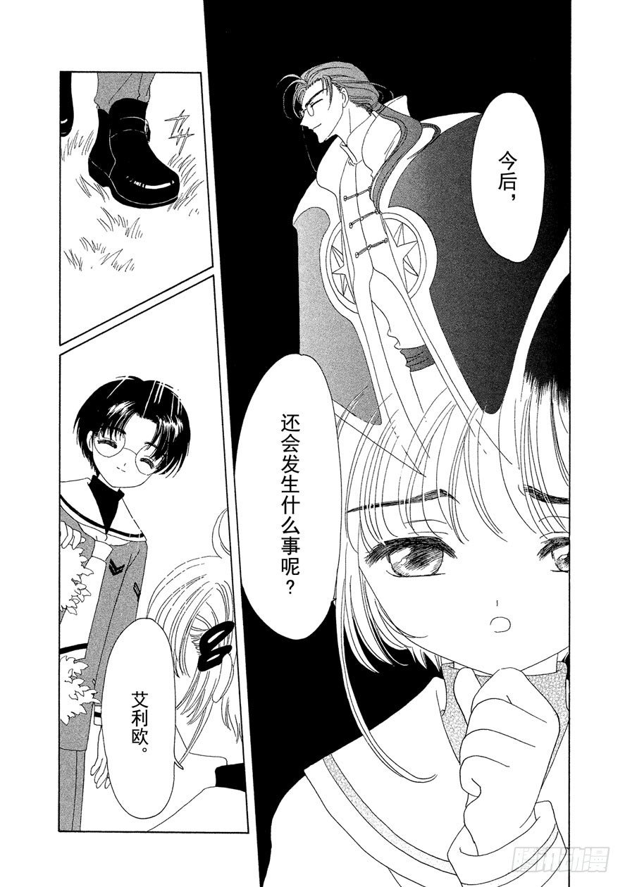 第31话9