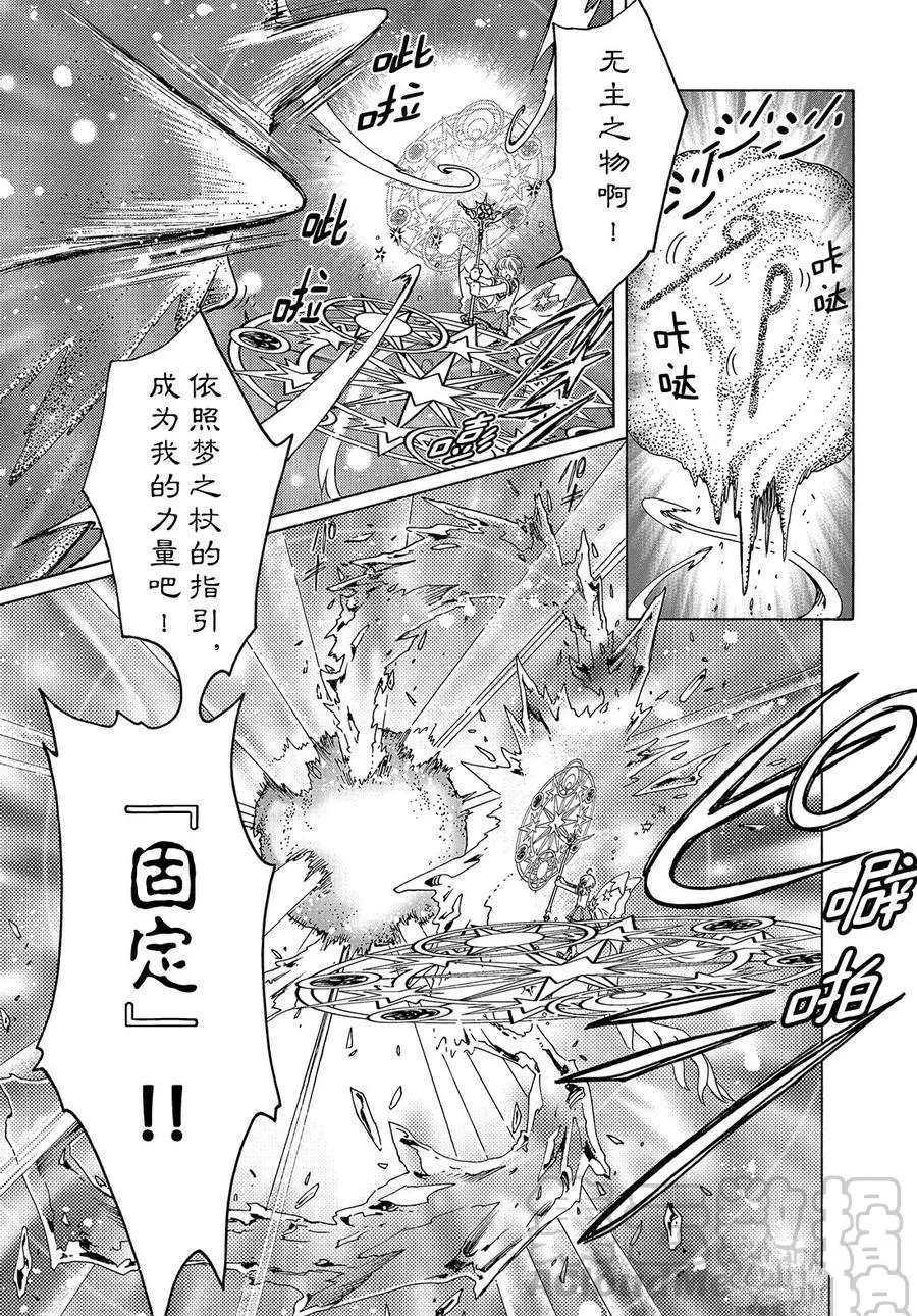 CLEAR CARD篇 3010