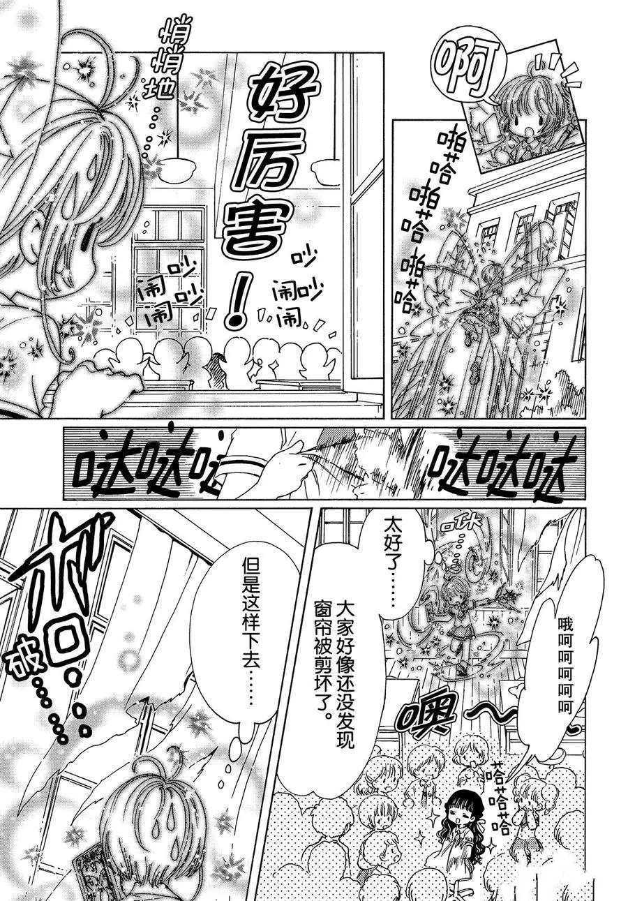 CLEAR CARD篇 3011