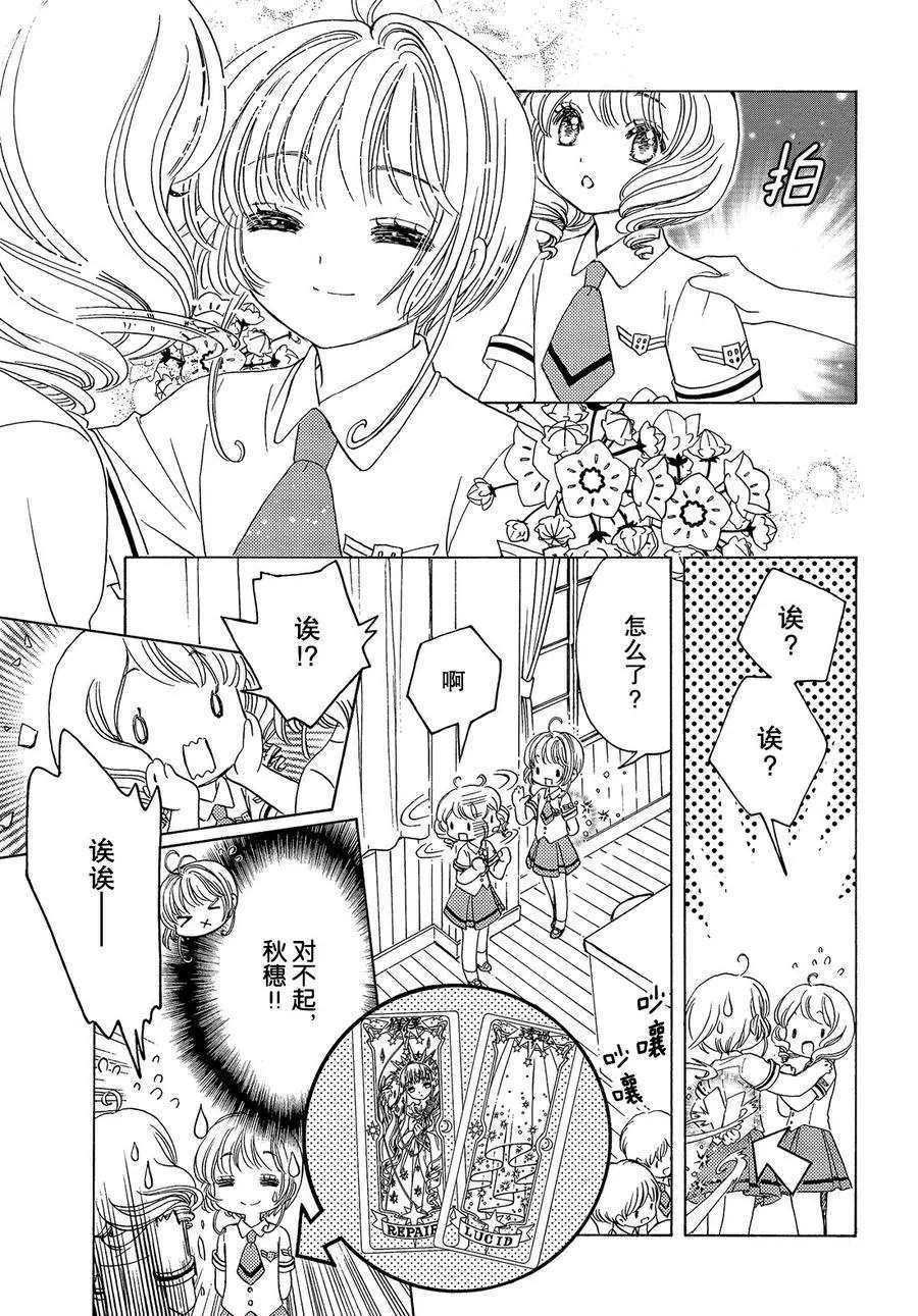 CLEAR CARD篇 3015