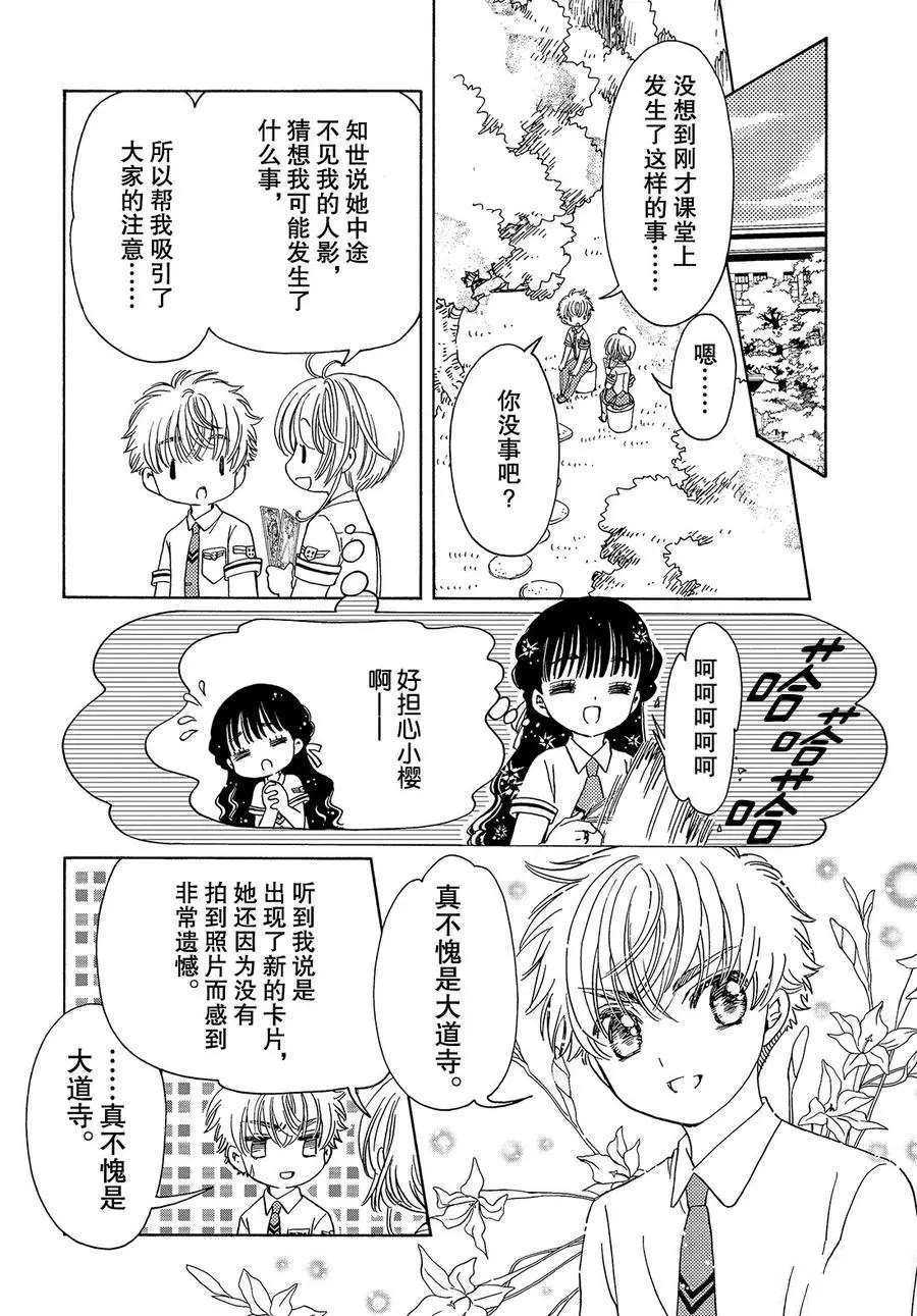 CLEAR CARD篇 3016