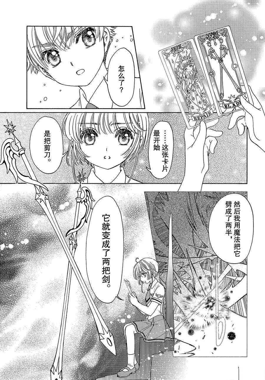 CLEAR CARD篇 3017