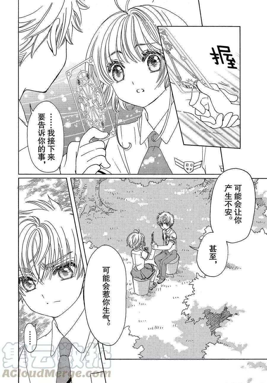 CLEAR CARD篇 3020