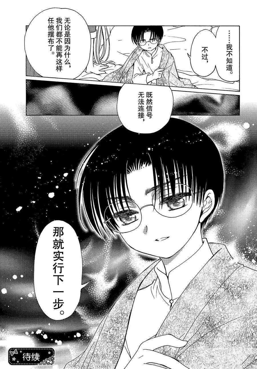 CLEAR CARD篇 3027