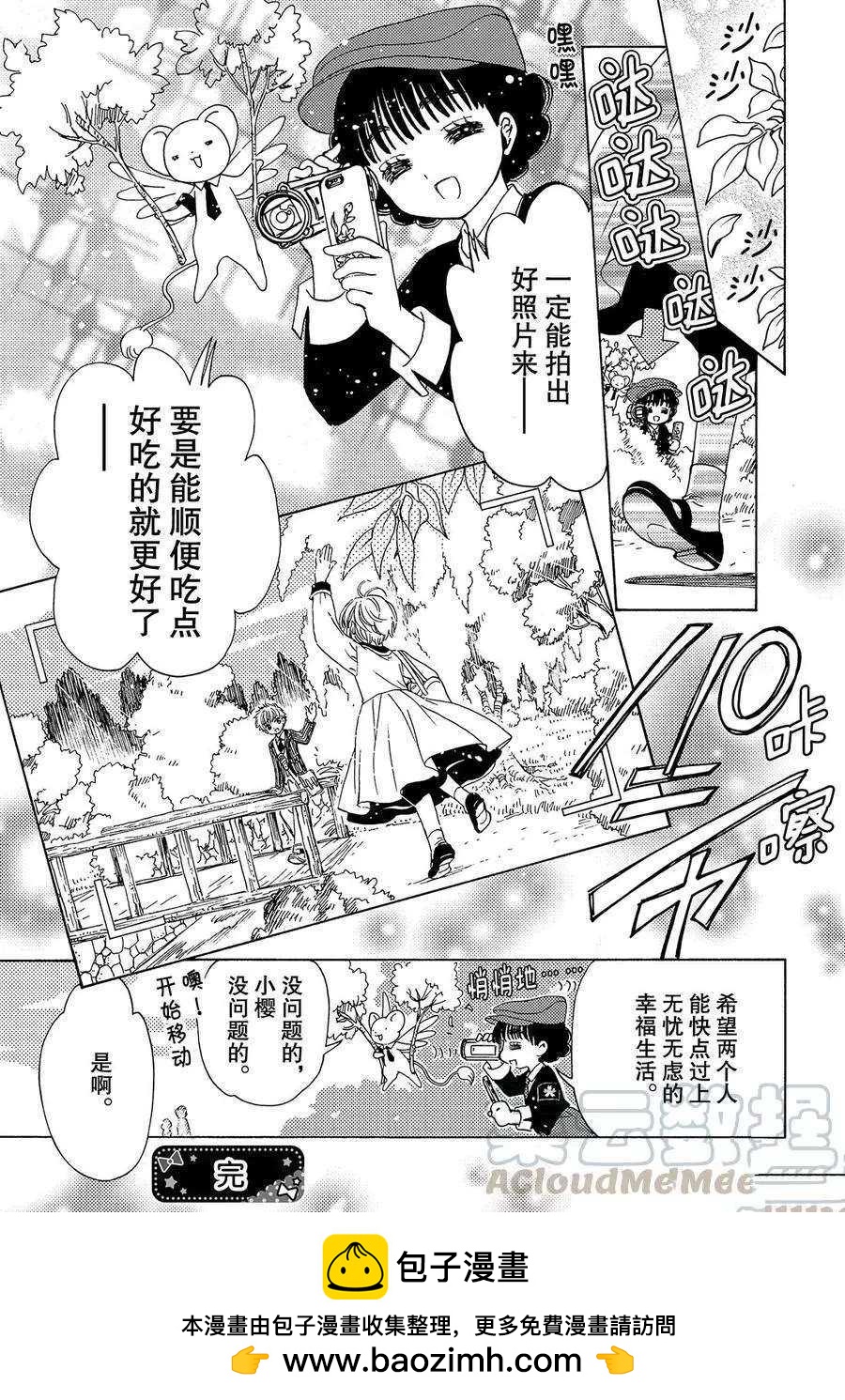 CLEAR CARD篇 3030