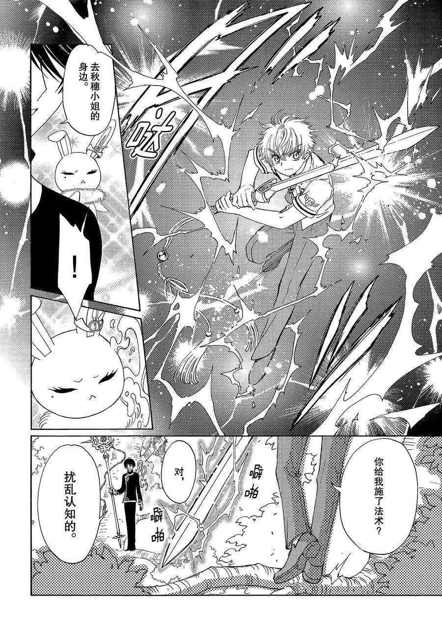 CLEAR CARD篇 4114