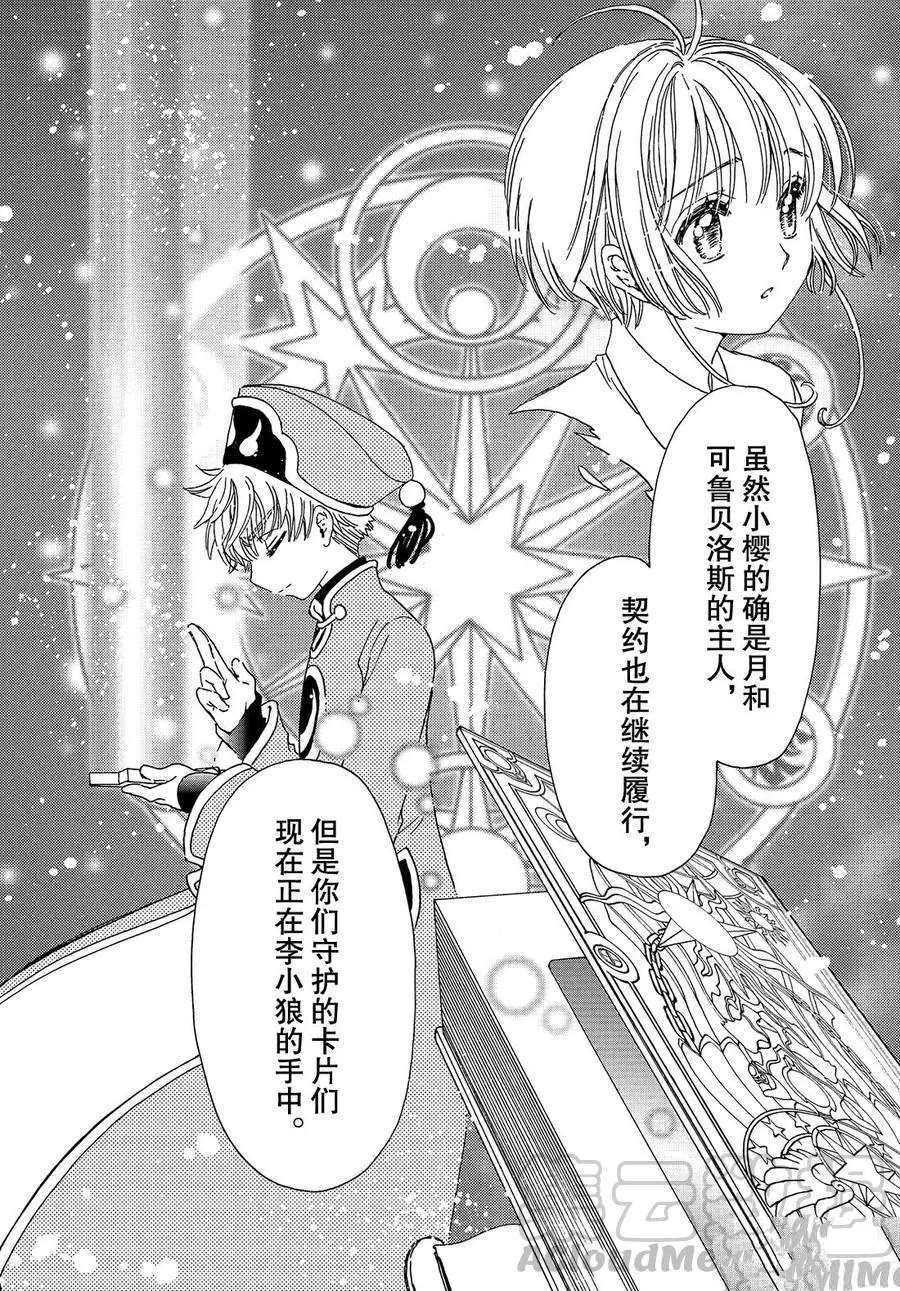 CLEAR CARD篇 3210