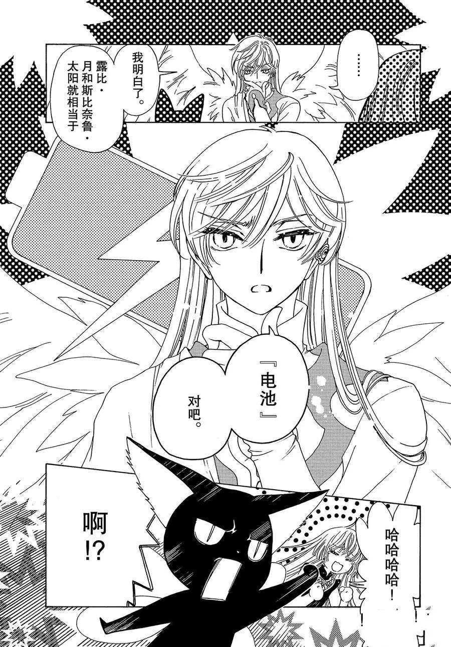 CLEAR CARD篇 3215
