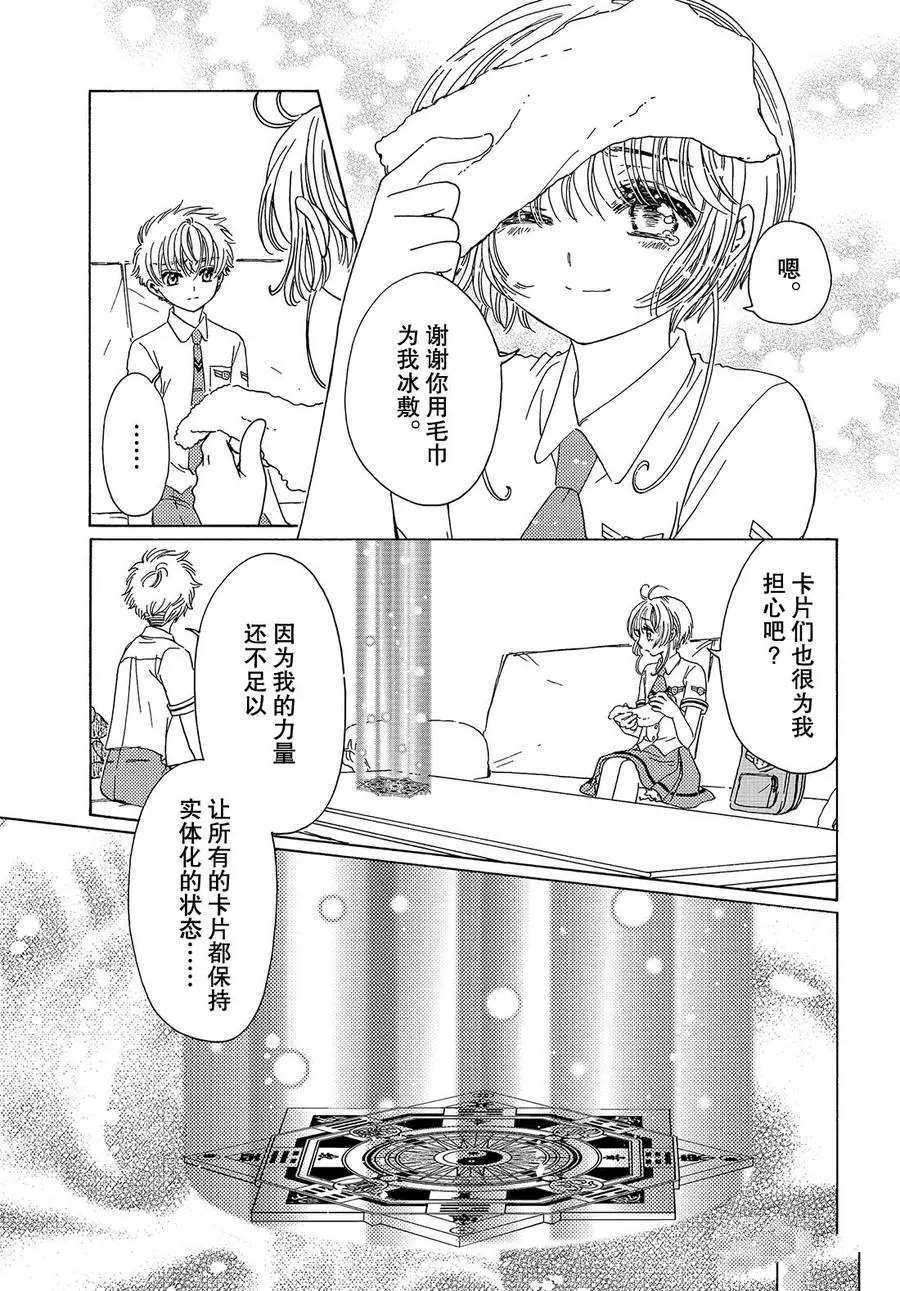 CLEAR CARD篇 3223