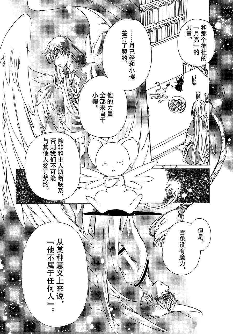 CLEAR CARD篇 4410
