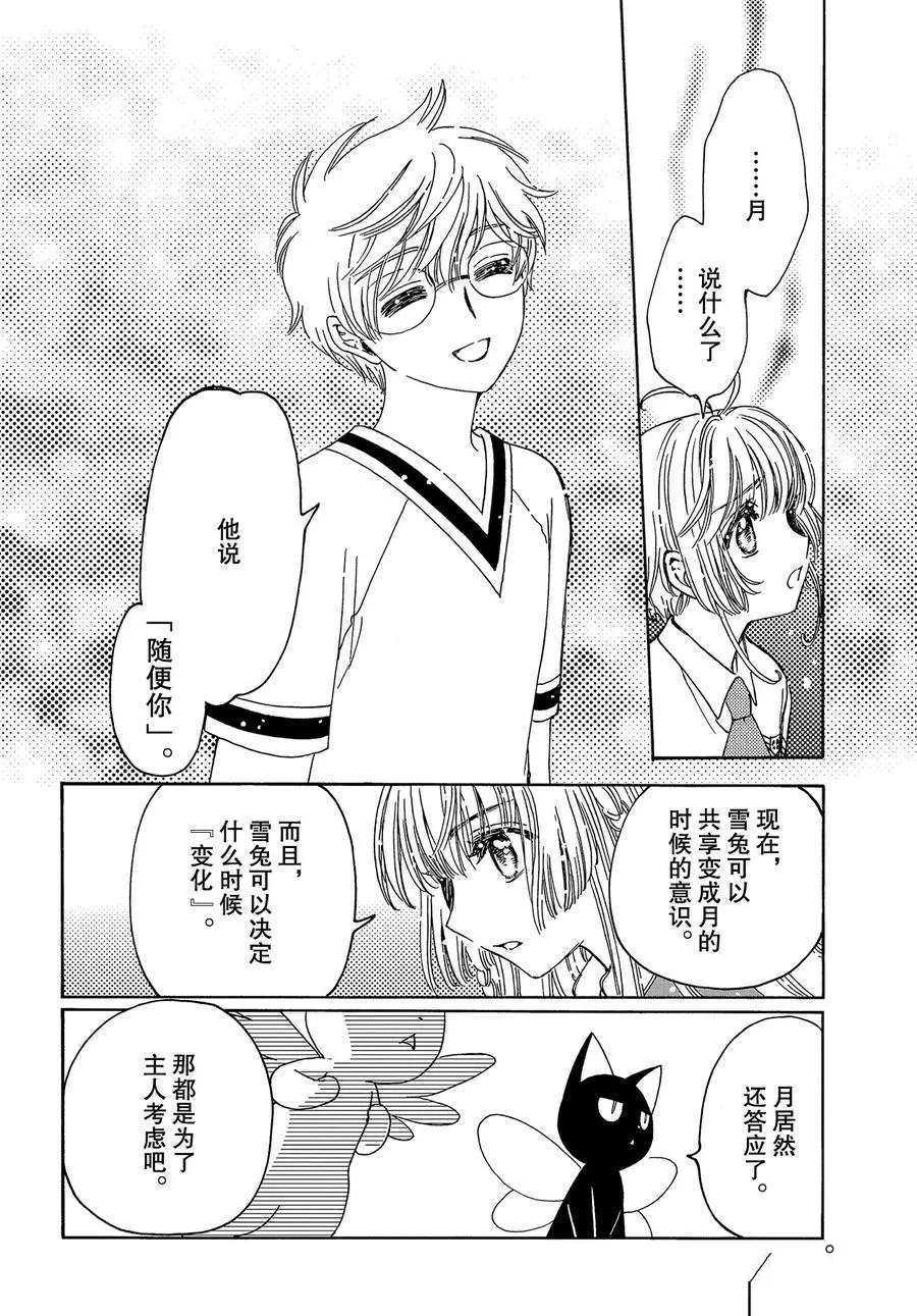 CLEAR CARD篇 4414