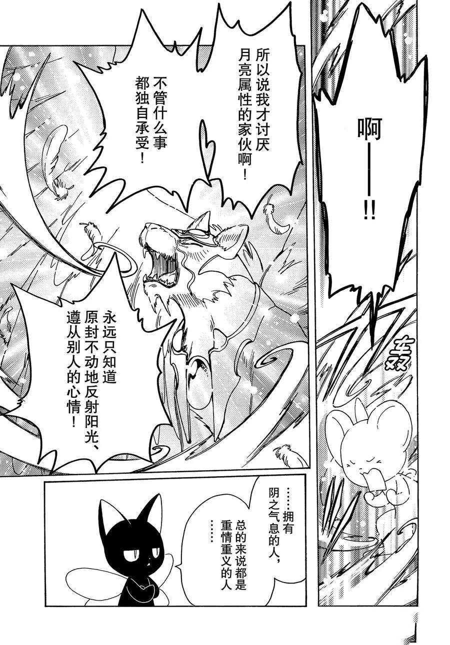 CLEAR CARD篇 4415