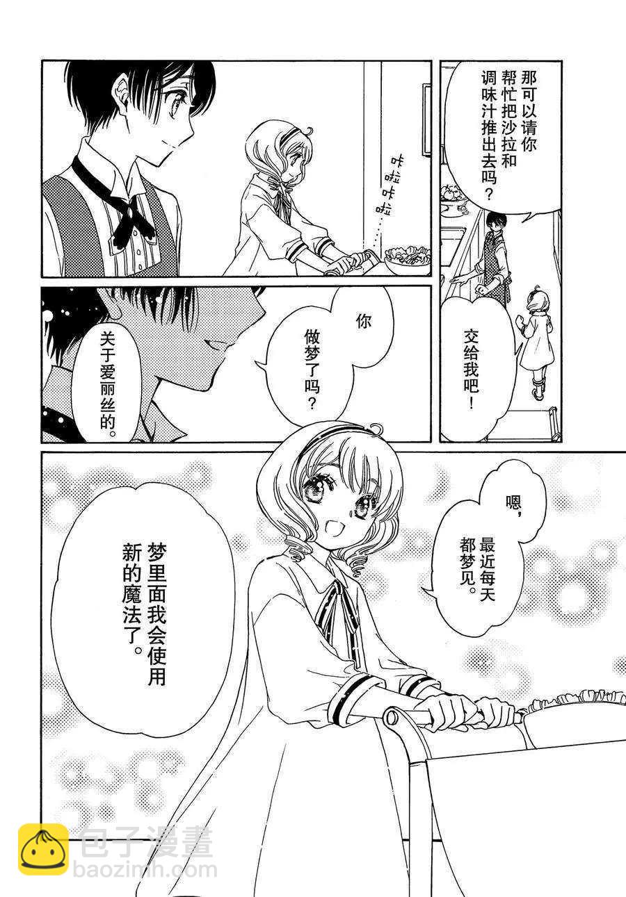 CLEAR CARD篇 4426