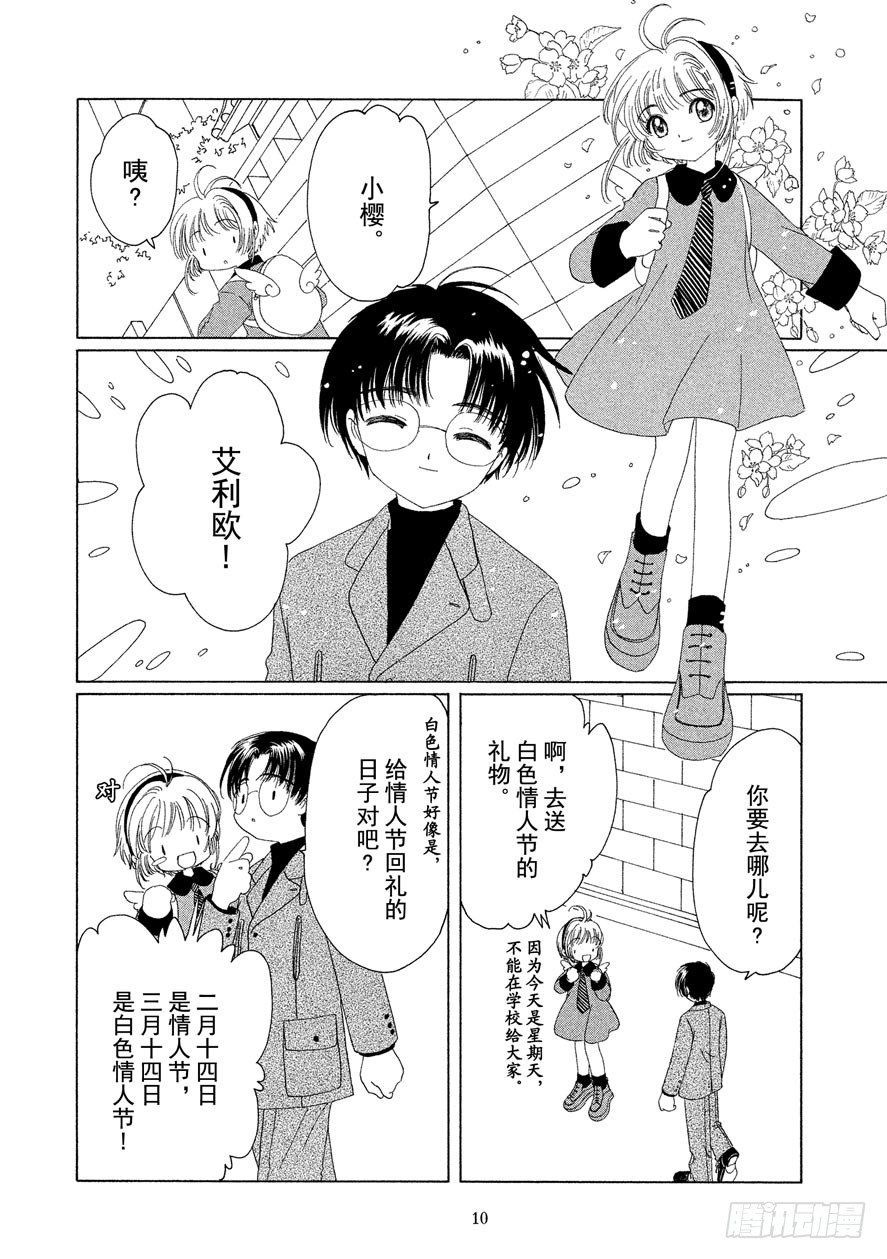 第35话10