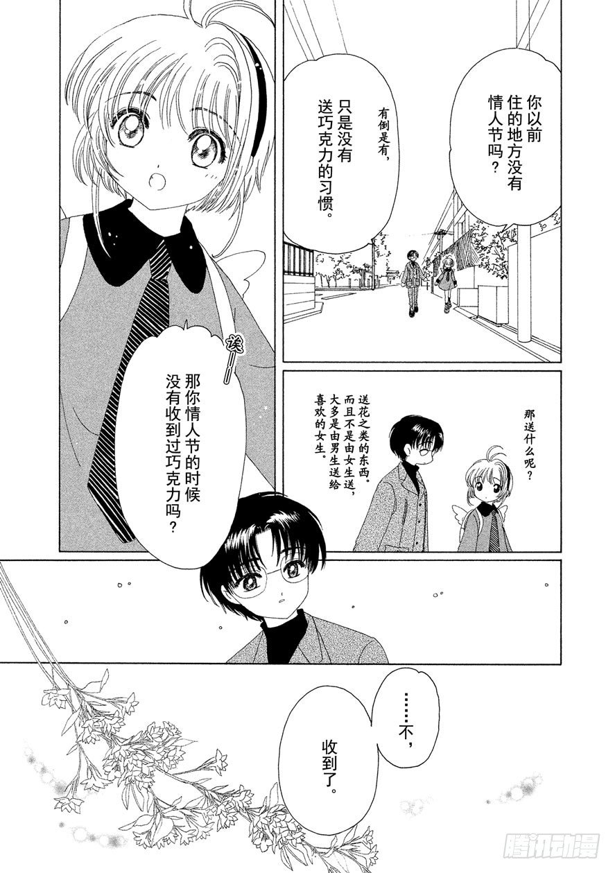第35话11
