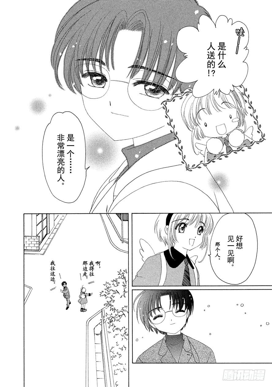 第35话12