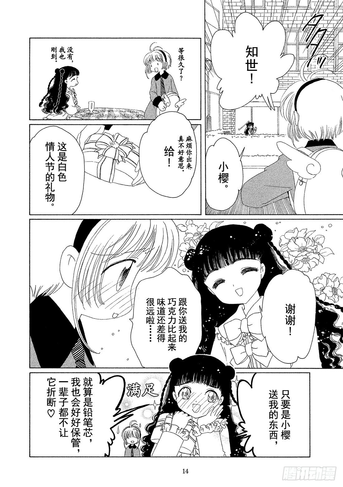 第35话14