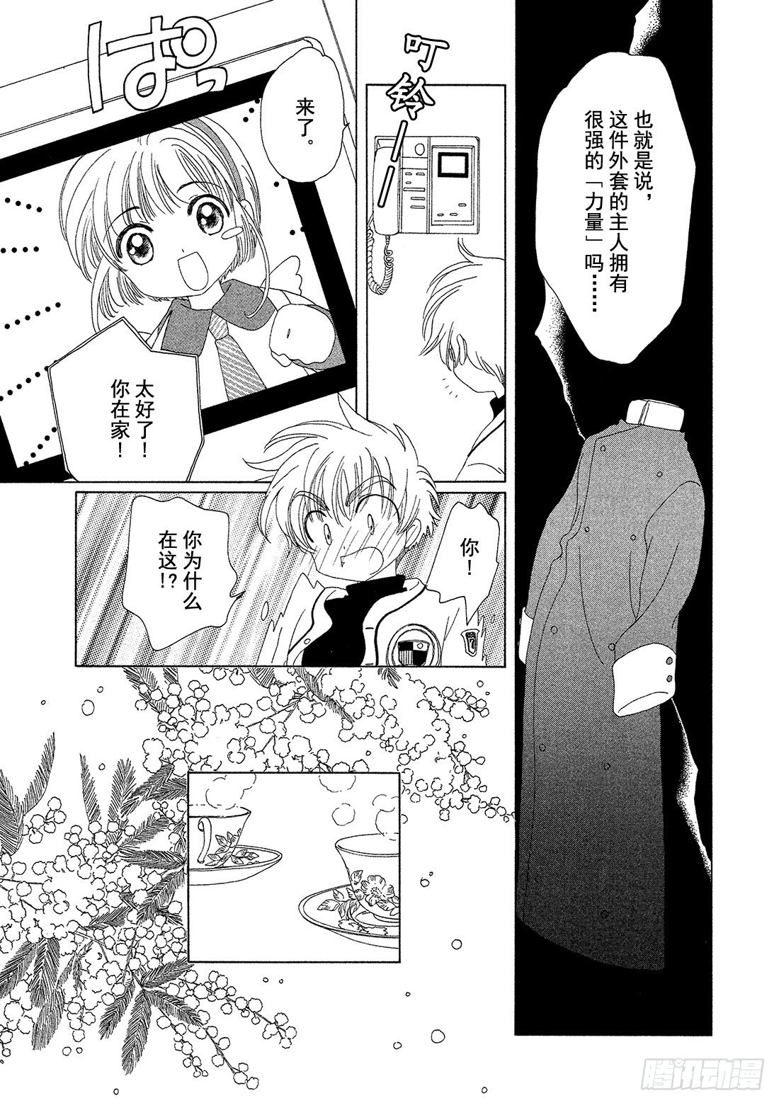 第35话17