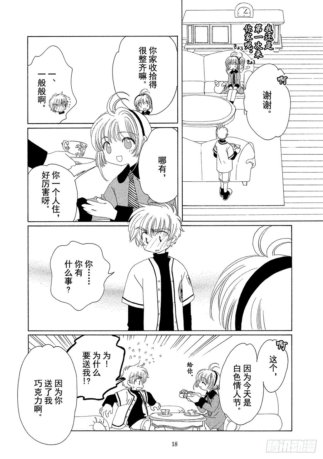 第35话18