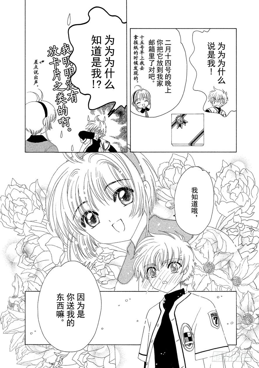 第35话19