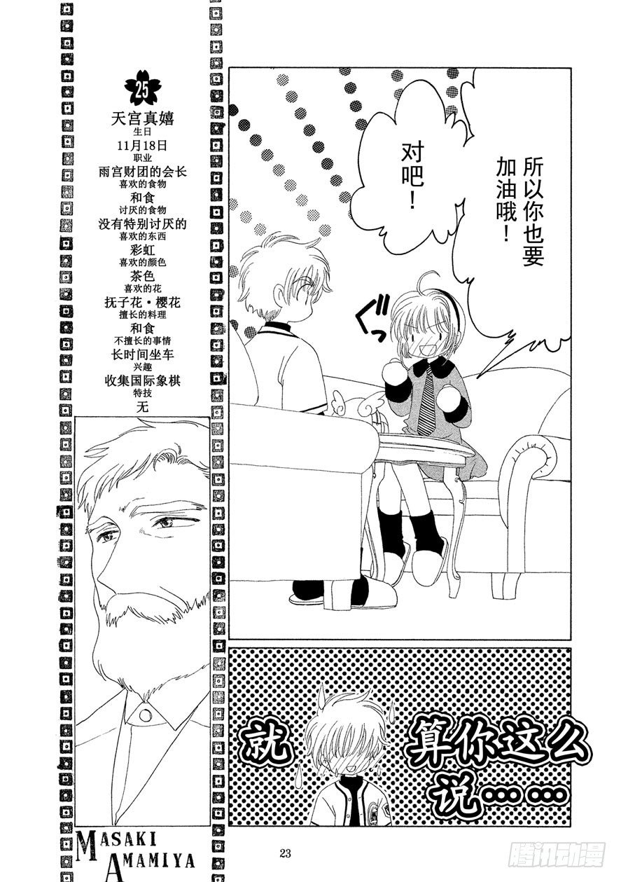 第35话23