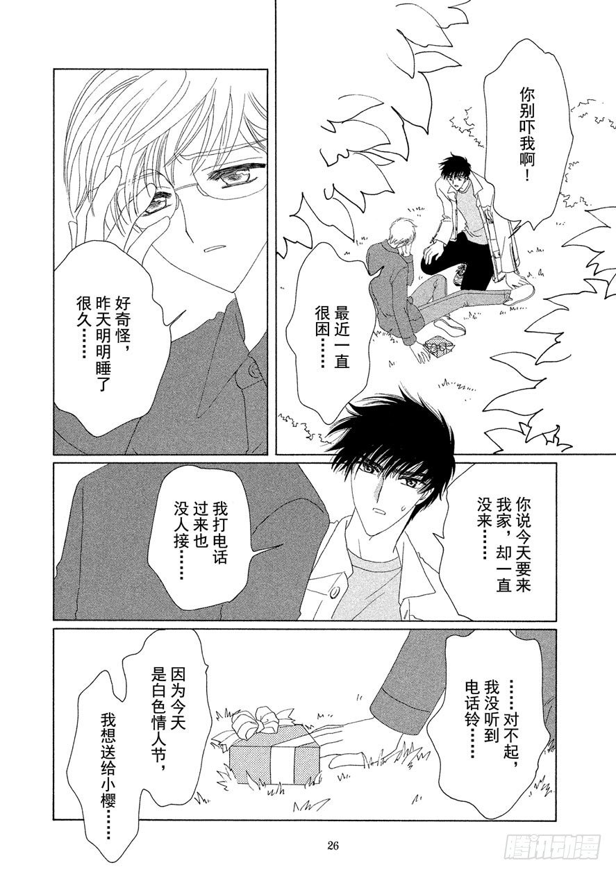 第35话26