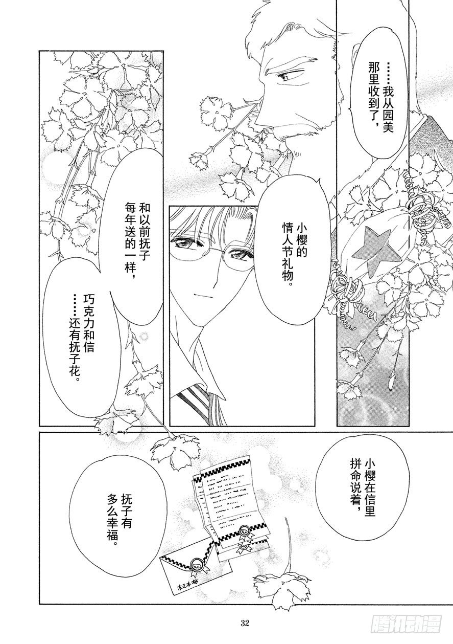 第35话32