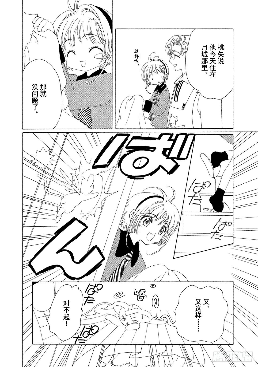 第35话42