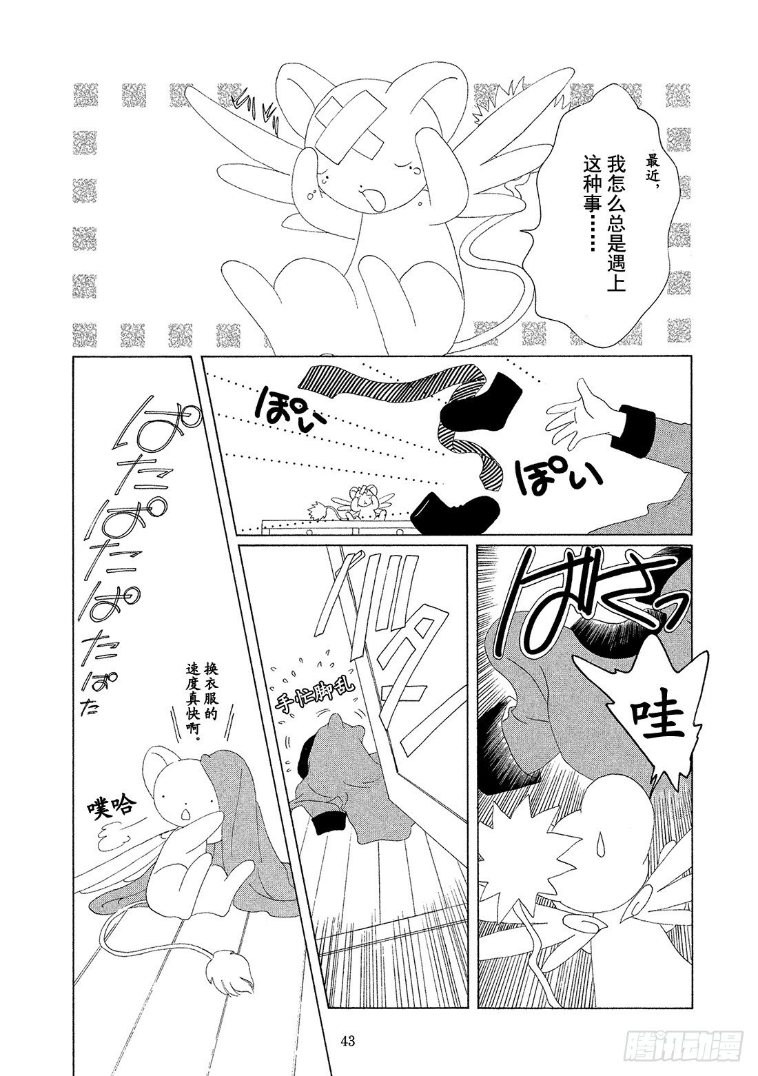 第35话43
