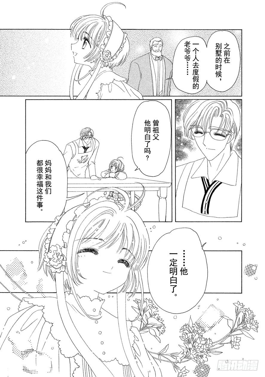 第35话45
