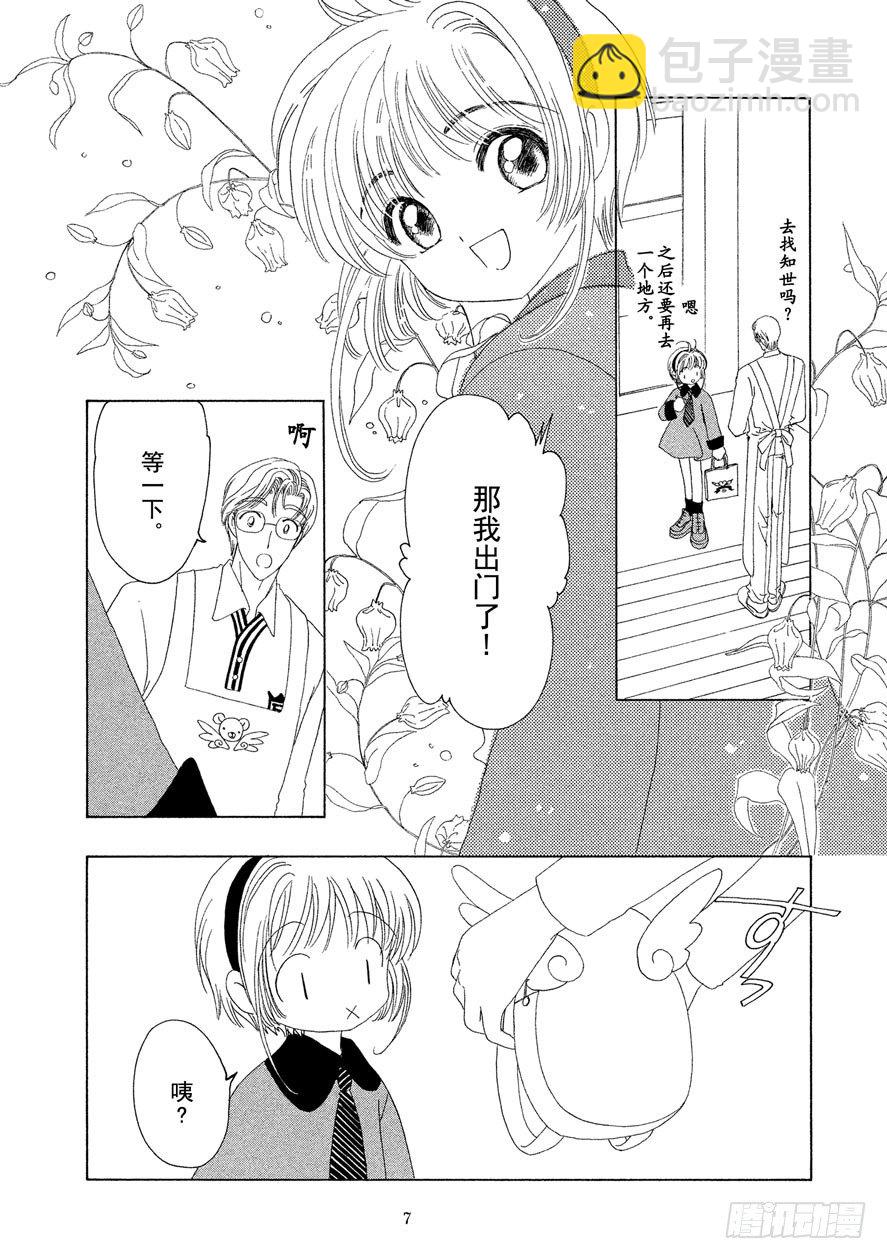 第35话7