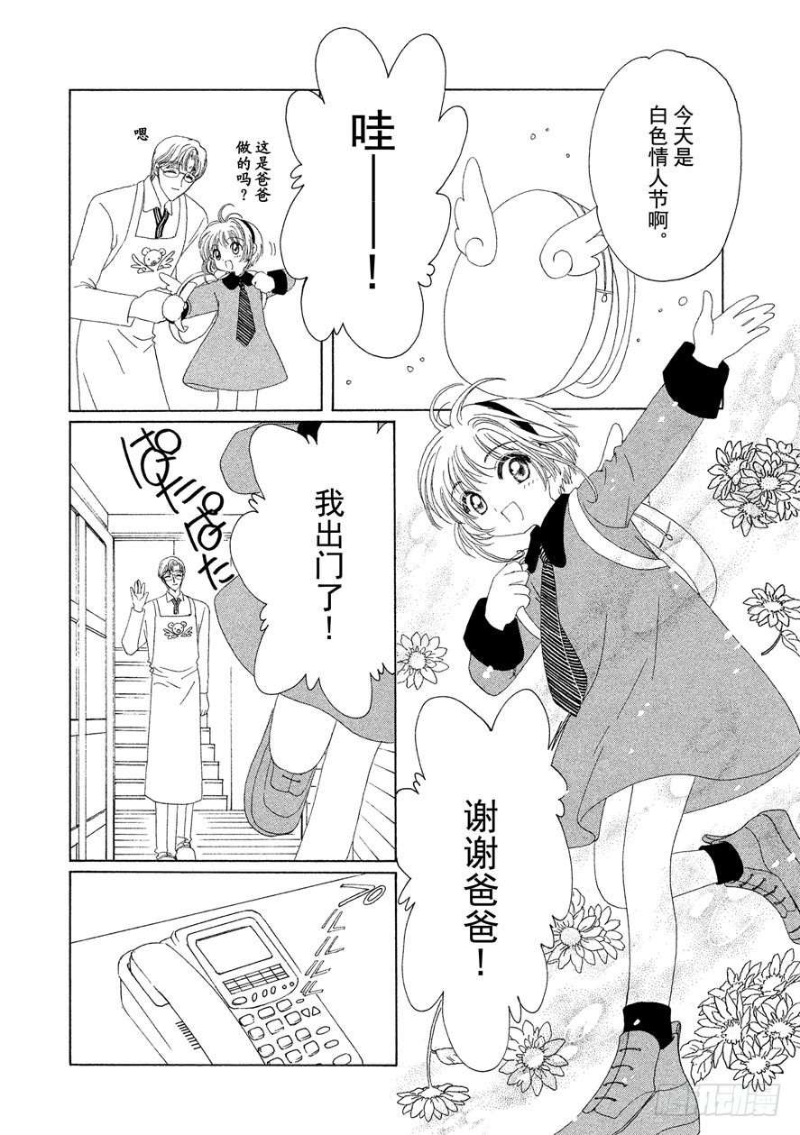 第35话8